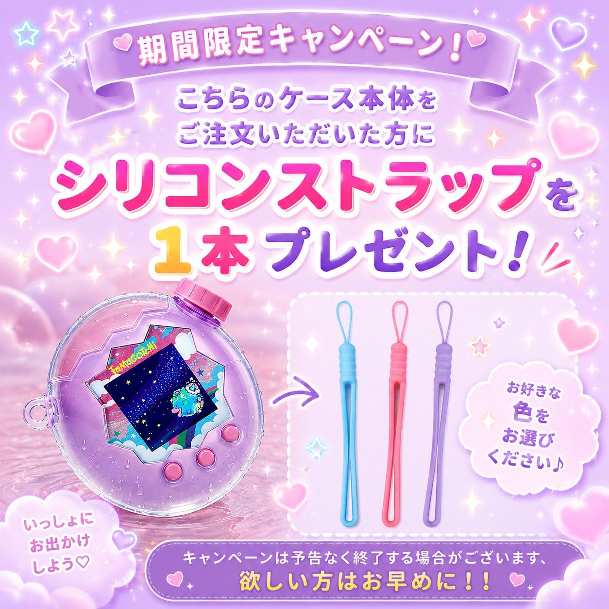 たまごっちパラダイス4色セット 【公式通販】