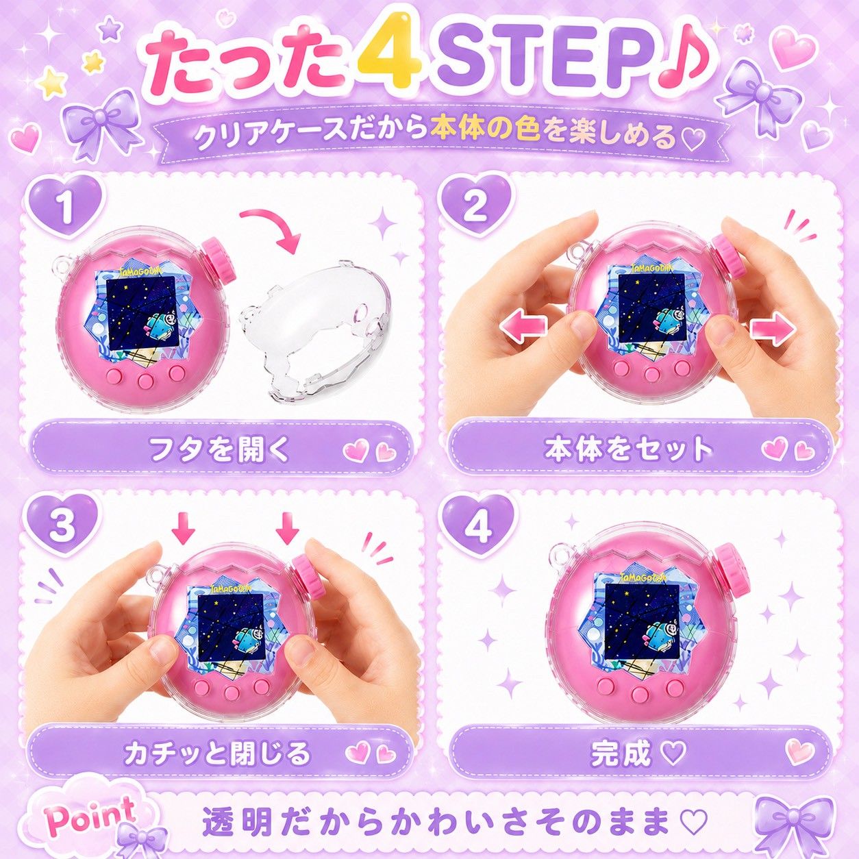 たまごっちパラダイス4色セット 【公式通販】