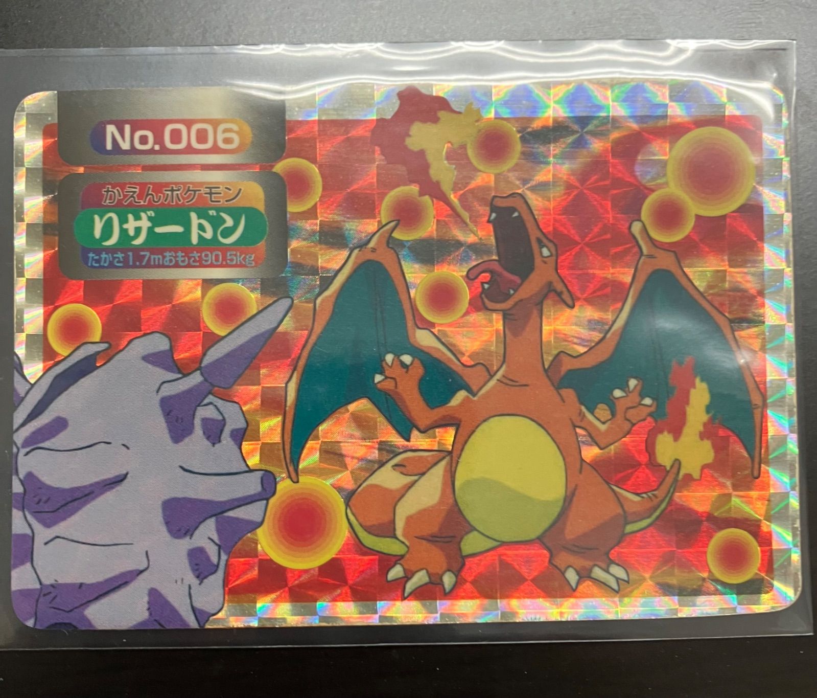 ポケモン リザードン トップサン No.006 - メルカリ