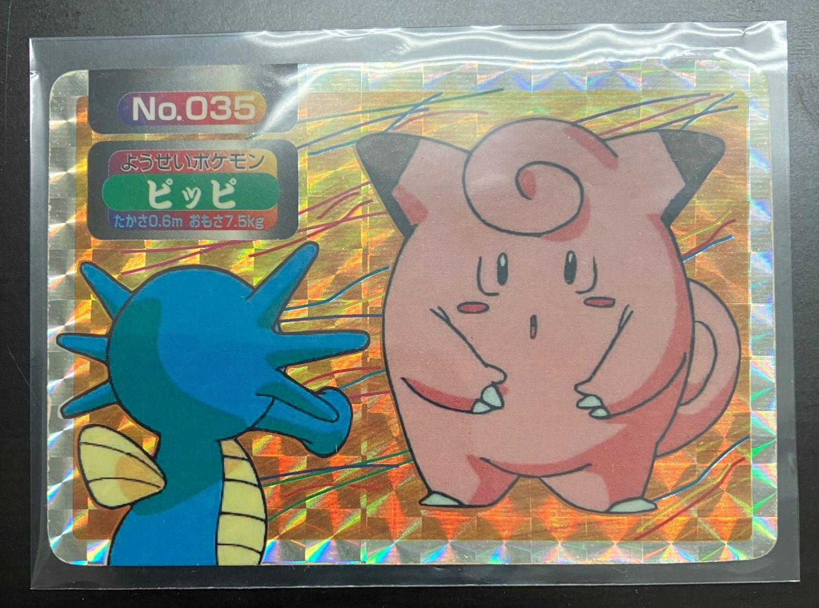 ポケモン ピッピ トップサン No.035 トップサン ピッピ No.035