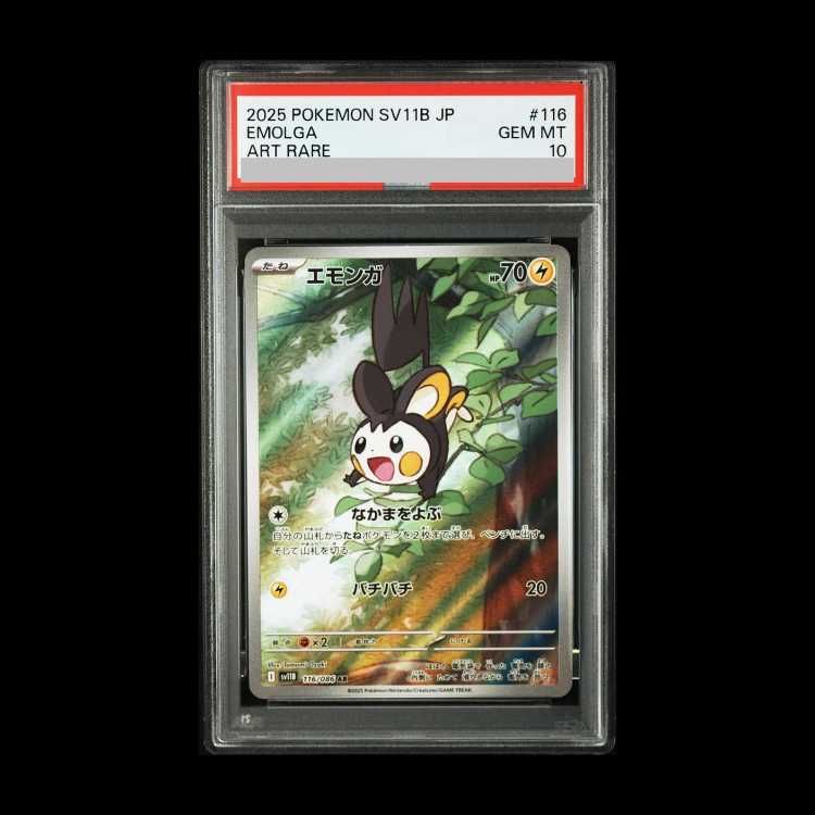 た*や様 PSA10 エモンガ パーモット AR 2枚セット　B217 PSA10】エモンガ AR 116/086 1枚 - メルカリ