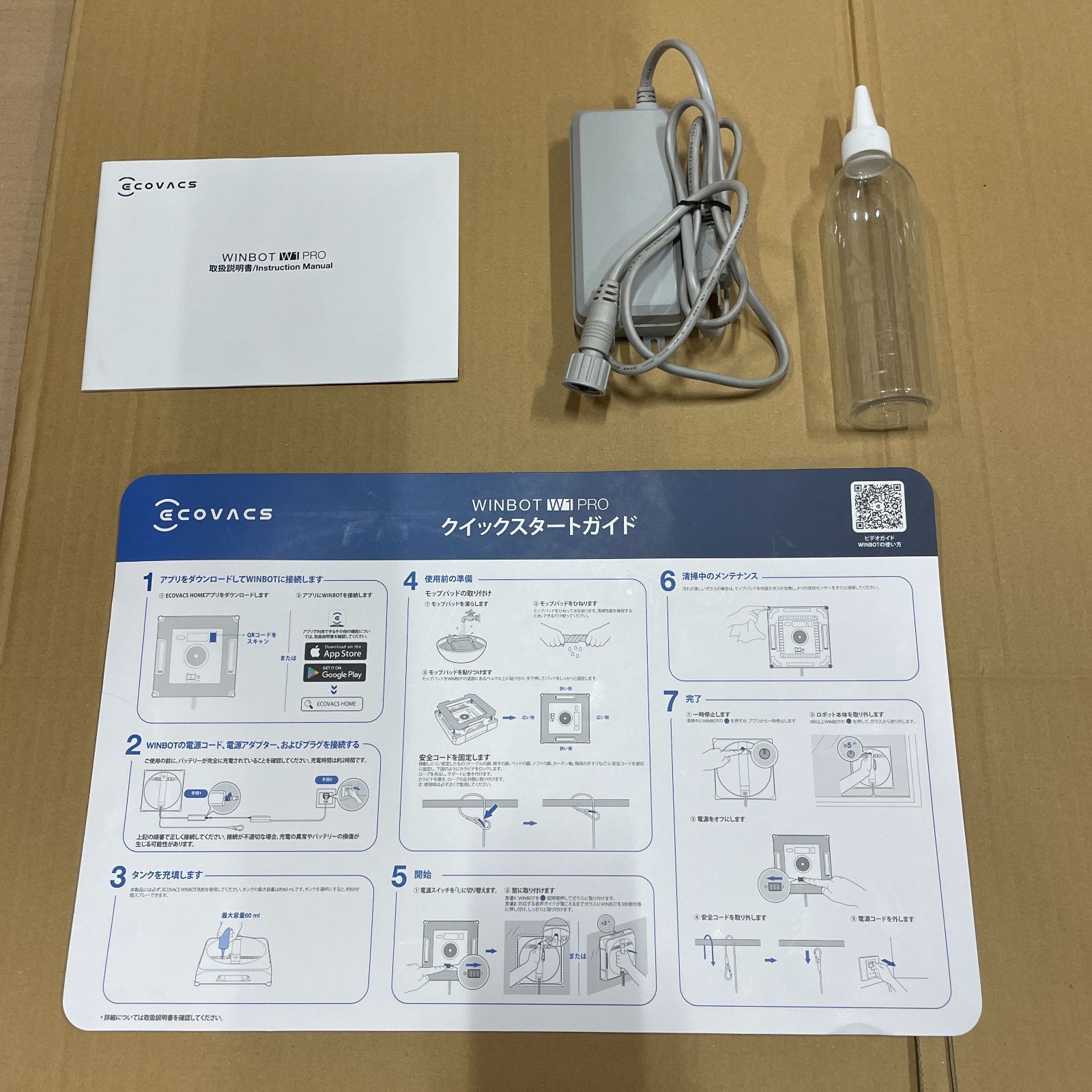 ☆ジャンク☆Ecovacs ガラスクリーニングロボット WINBOT W1 PRO