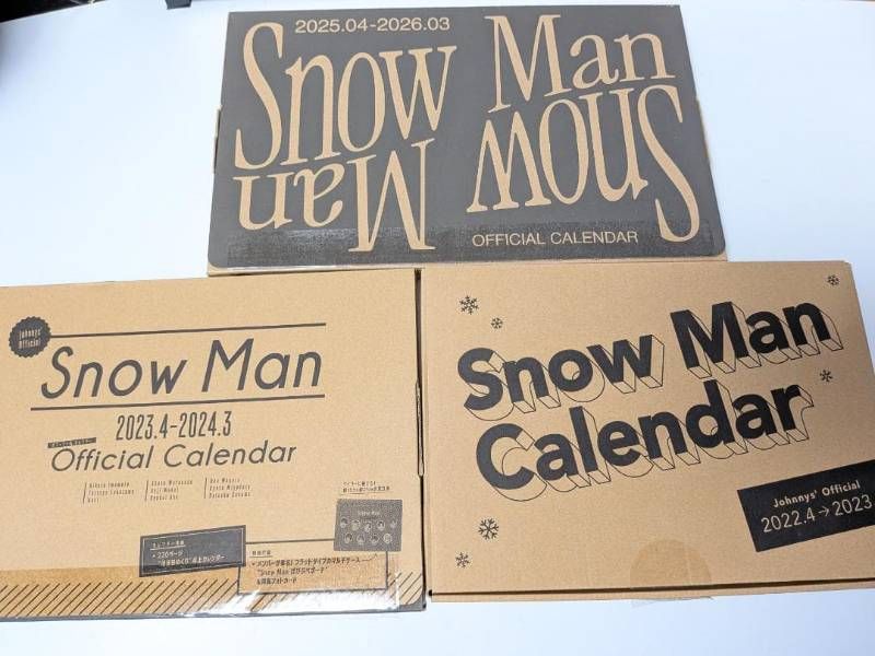 Snow Man グッズ まとめ売り パンフレット、公式カレンダー など