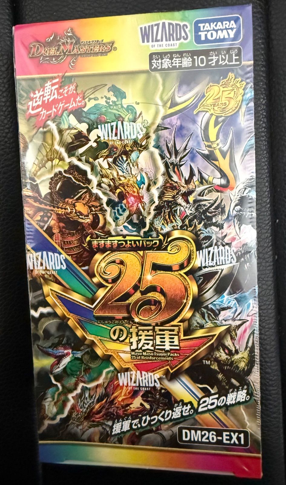 デュエルマスターズ 25周年記念パック 4個セット デュエルマスターズ 25周年記念パック - メルカリ