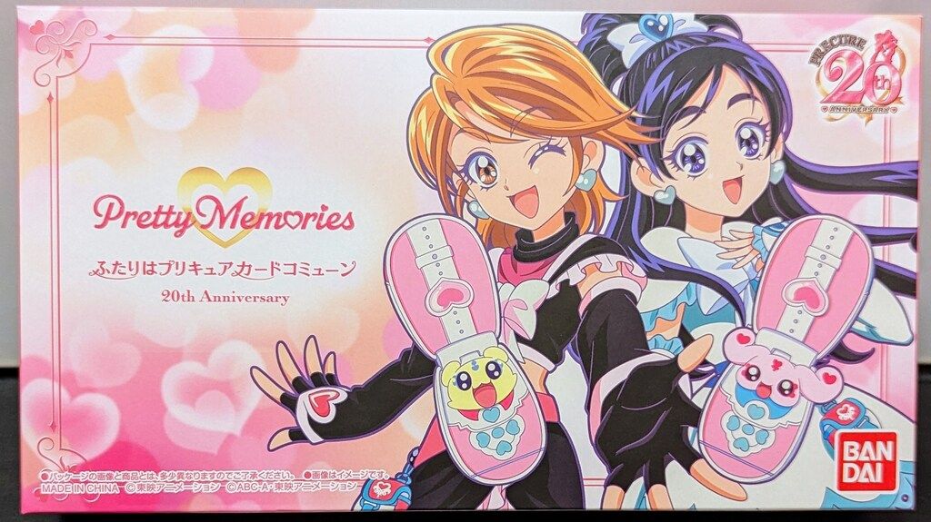 バンダイ ふたりはプリキュア(無印) カードコミューン 20th Anniversary Edition