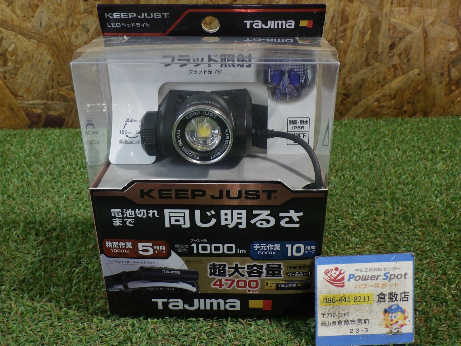 タジマ(Tajima) LED ヘッドライト 最大1000lm 専用充電池セット 大容量4700mAh 充電式 KJS100A-B47 箱破れ 未使用品
