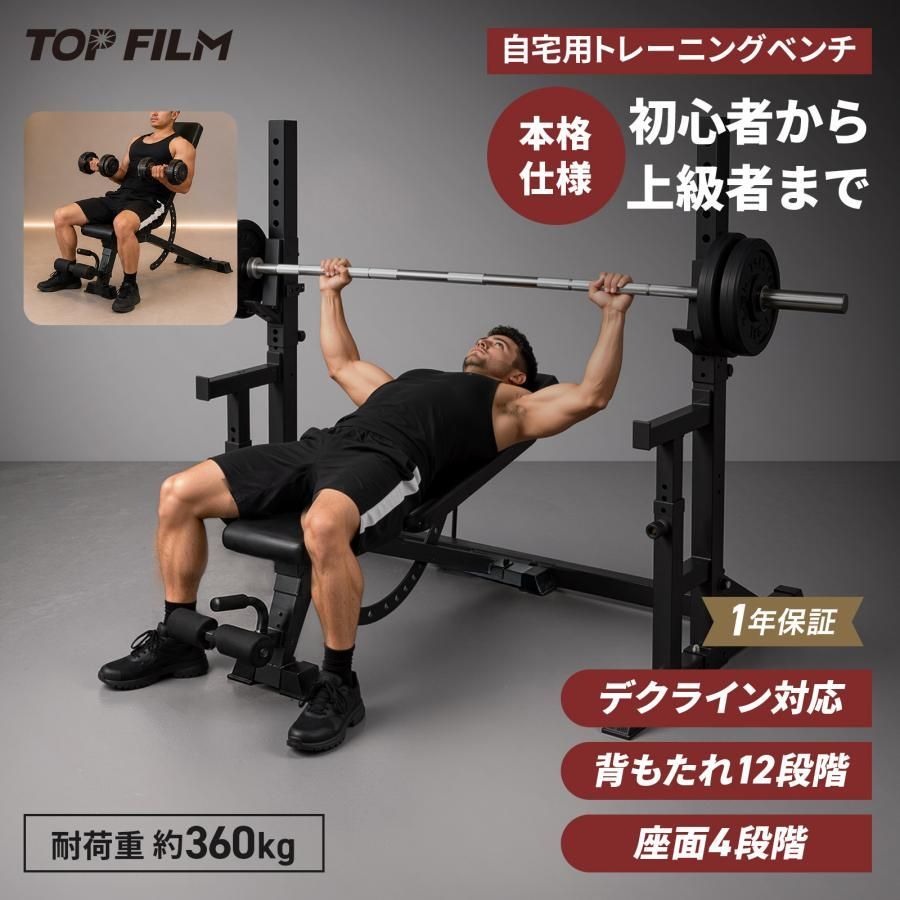 トレーニングベンチ ベンチプレス 筋トレ ベンチ インクラインベンチ