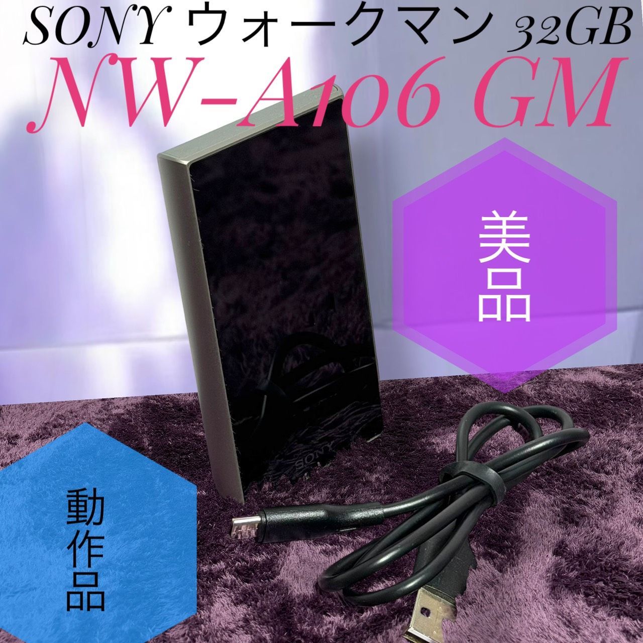 ☆動作品 送料無料 美品 SONY ソニー NW-A106 GM アッシュグリーン ウォークマン 32GB ハイレゾ対応 MP3プレーヤー bluetooth android搭載
