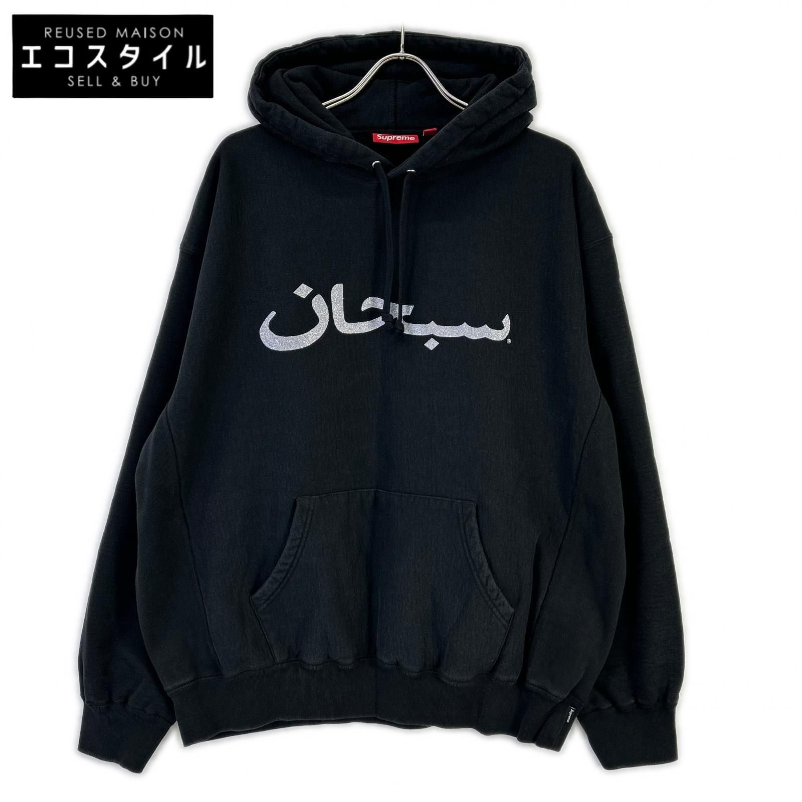 Supreme　シュプリーム　ブラック Arabic ロゴフーディ スウェットシャツ　Large