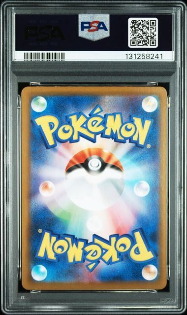 PSA10】ブラッキー:マスターボールミラー(-)〈092/187〉[SV8a-Ma