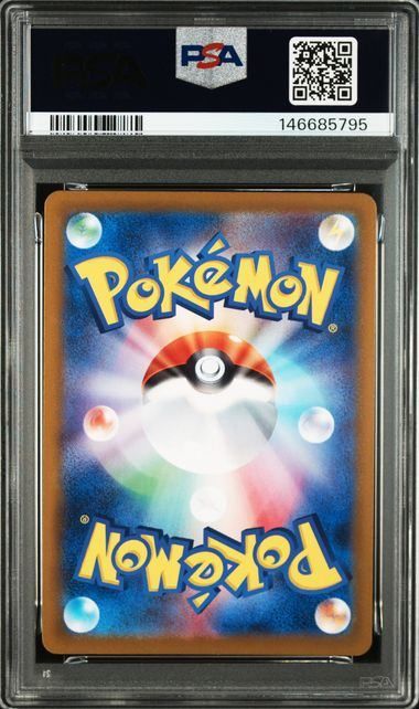 PSA10】イーブイ:マスターボールミラー(-)〈125/187〉[SV8a-Ma