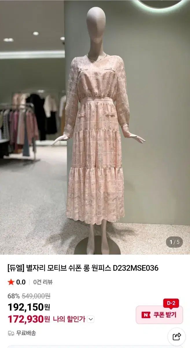 DEWL 星座モチーフ ロング丈ワンピース