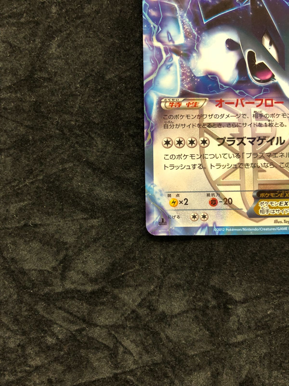 ポケモンカード ルギアEX R BW7 059/070 プラズマゲイル - メルカリ