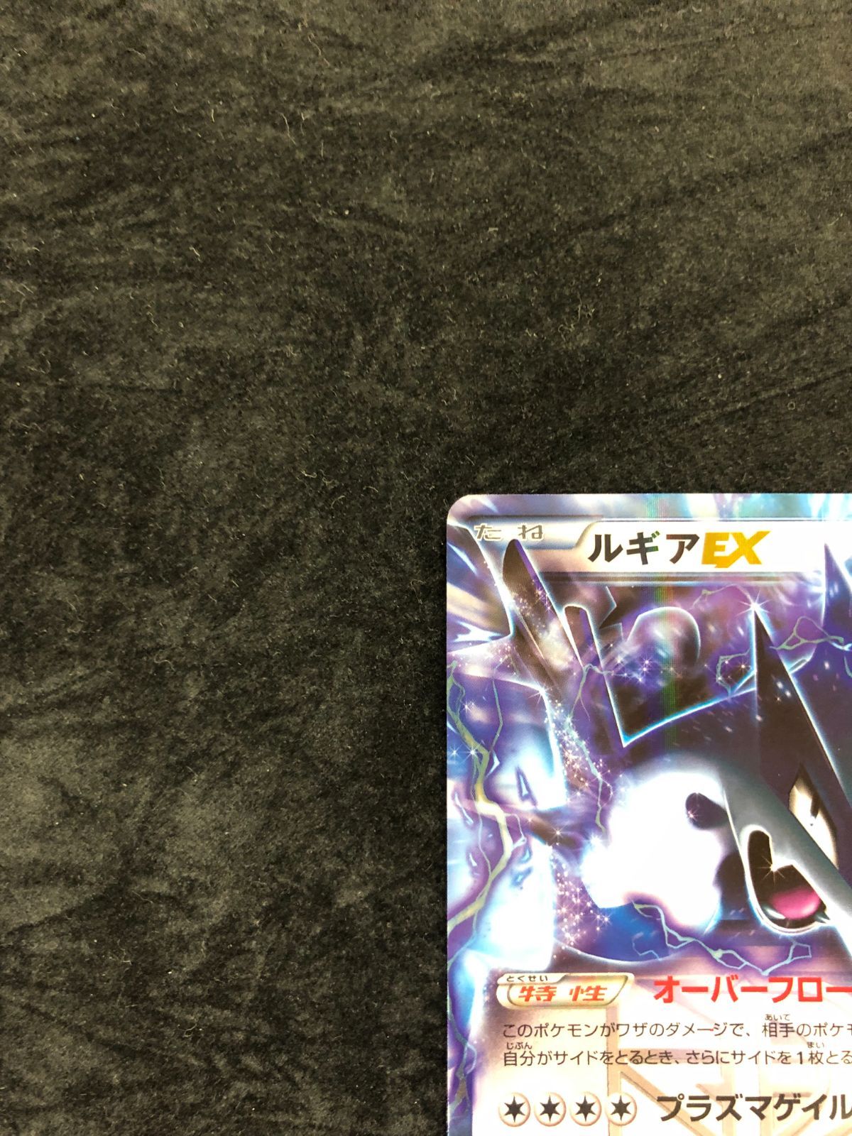 ポケモンカード ルギアEX R BW7 059/070 プラズマゲイル - メルカリ