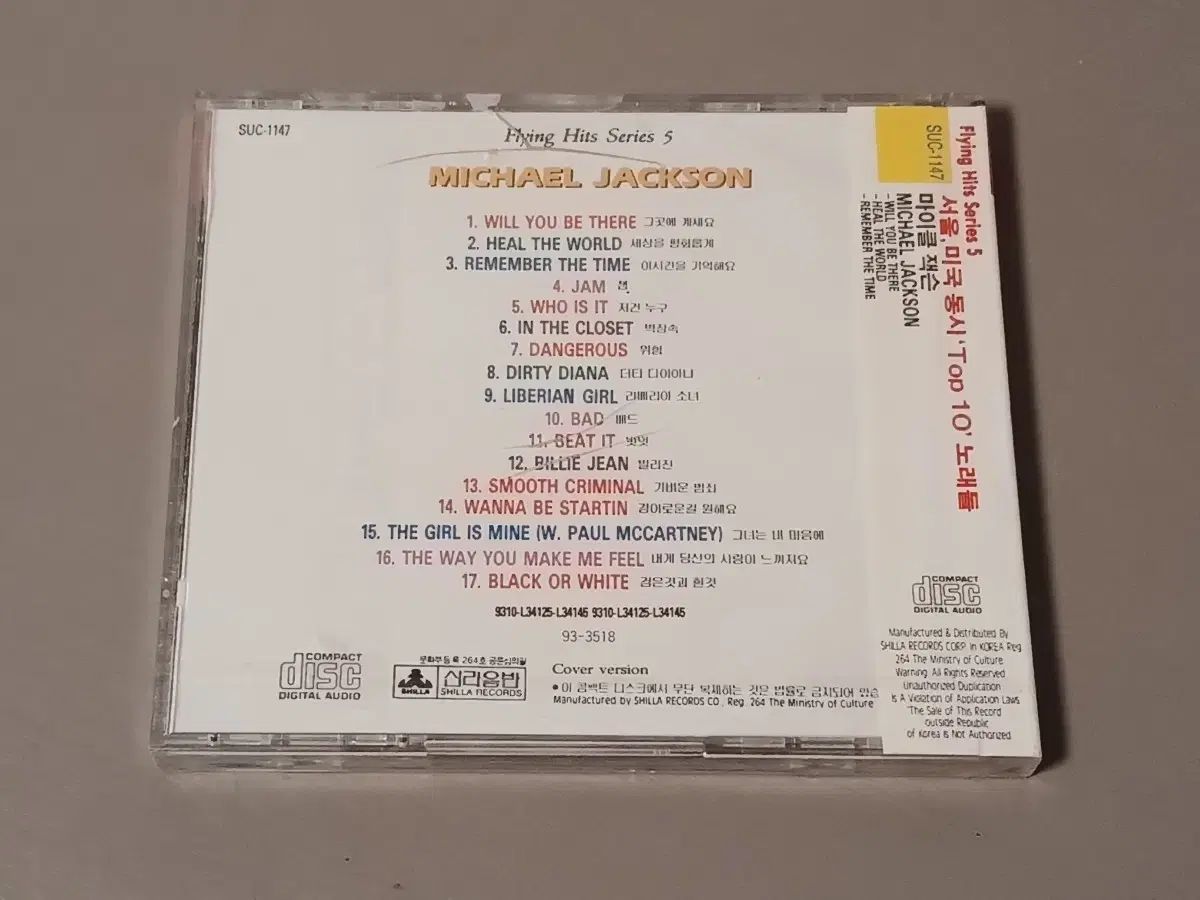 未開封 CD ） マイケル ジャクソン Michael Jackson 国内クラス - メルカリ