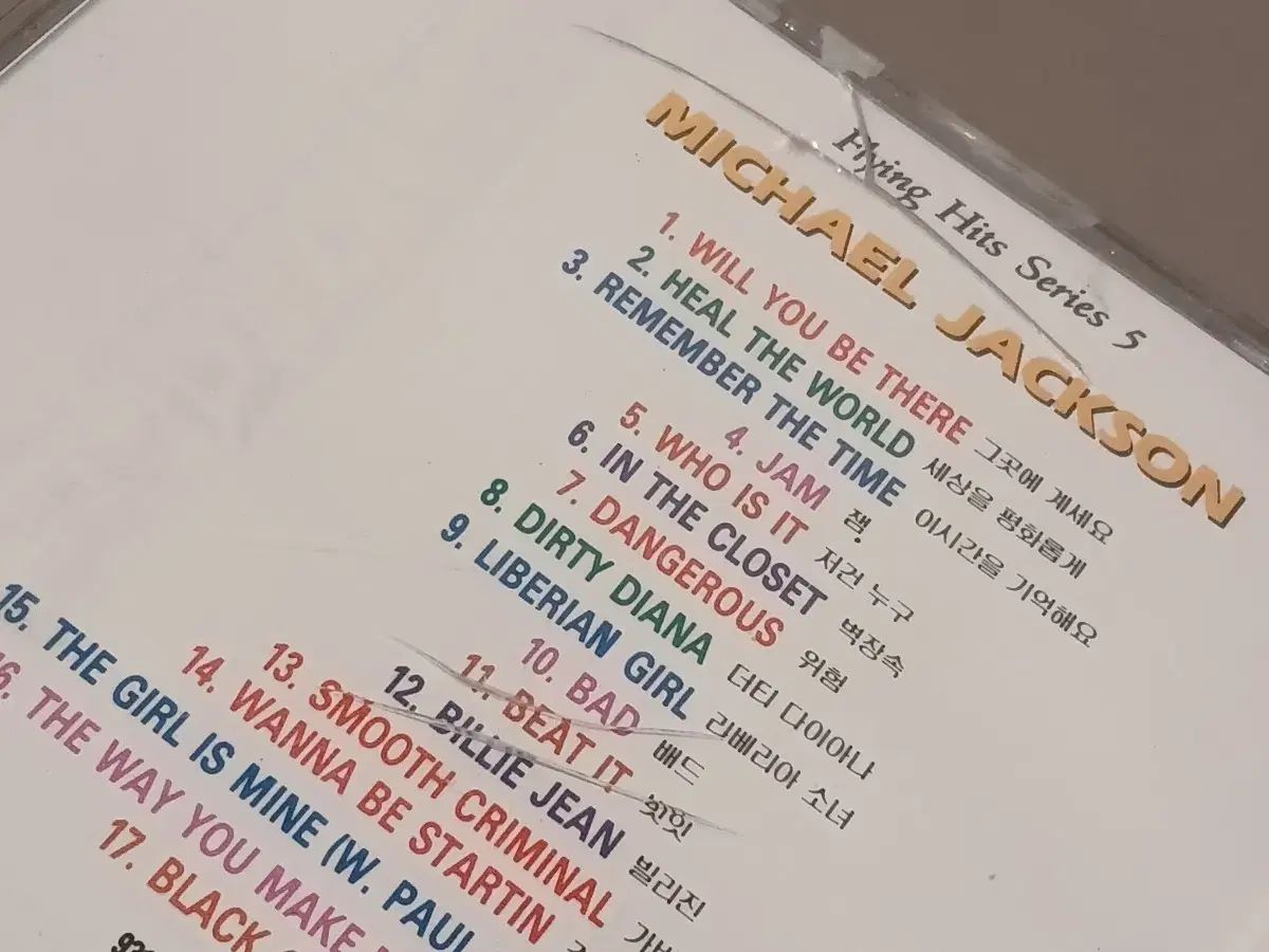 未開封 CD ） マイケル ジャクソン Michael Jackson 国内クラス - メルカリ