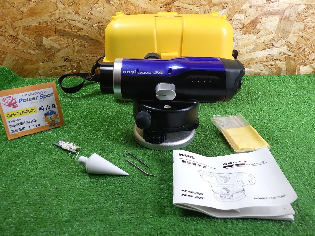 KDS オートレベル RS-26 未校正の品 ケース付 現状お渡し 工具 測定器 自動レベル 中古品