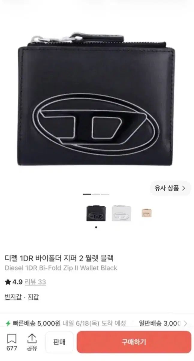DIESEL 1DR バイポール ジッパー 2 ウォレット ブラック
