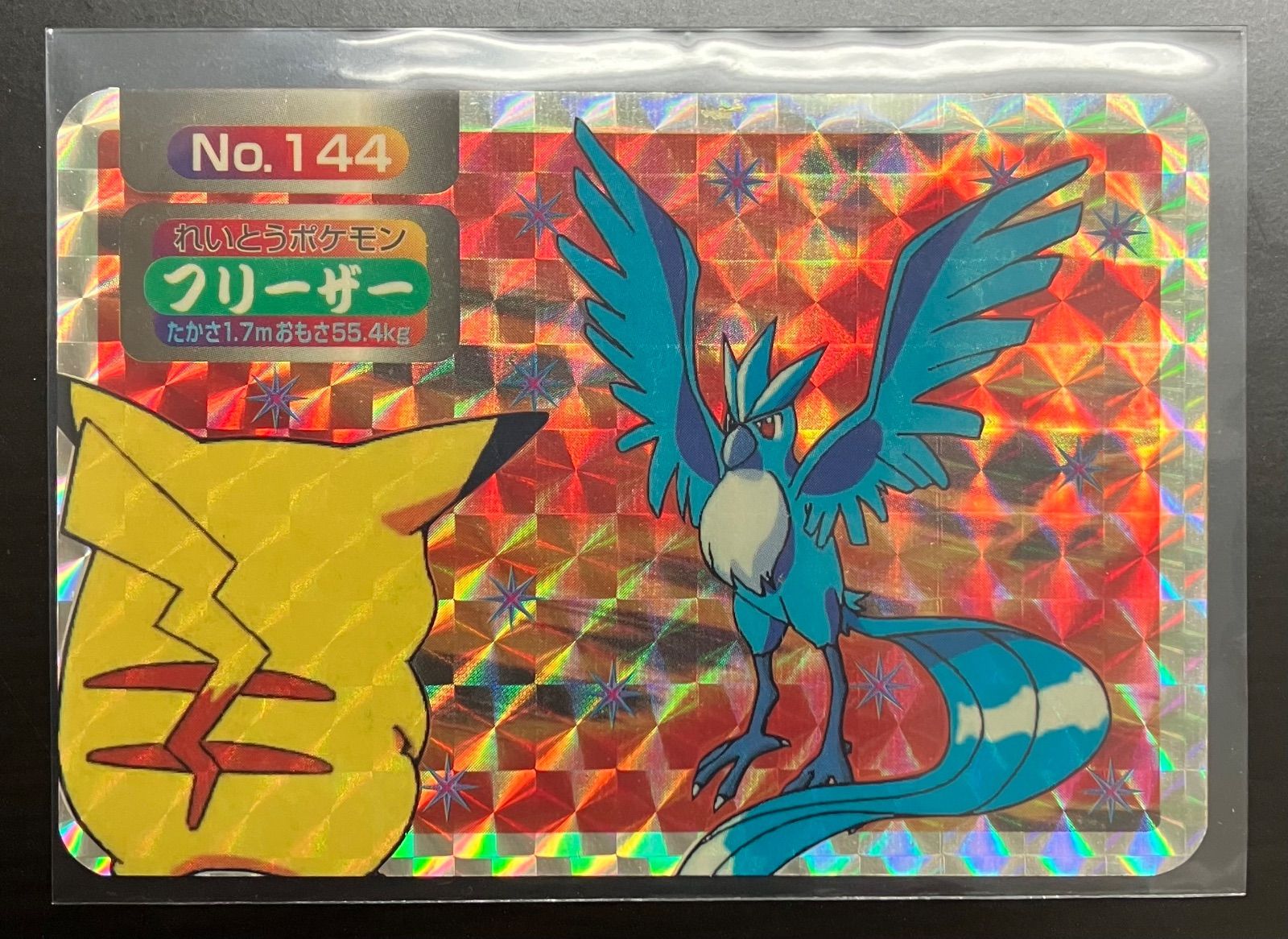 ポケモン トップサン フリーザー No.144 - メルカリ