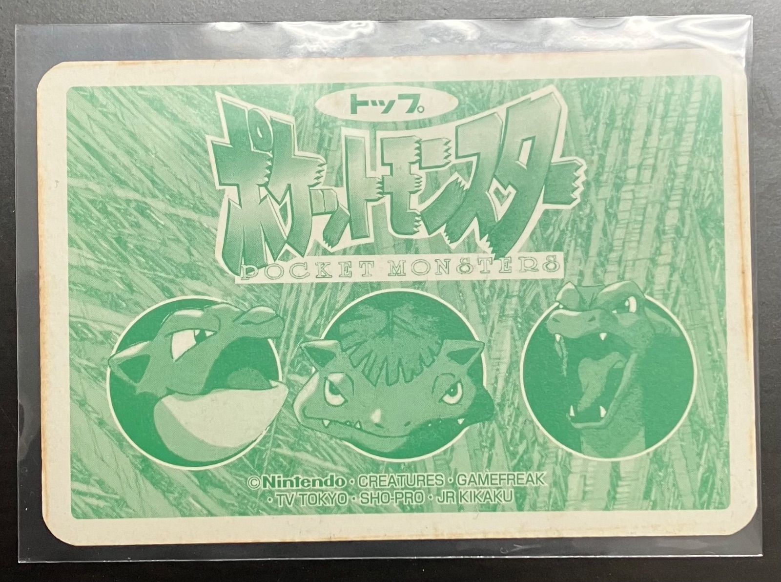 ポケモン トップサン フリーザー No.144 - メルカリ