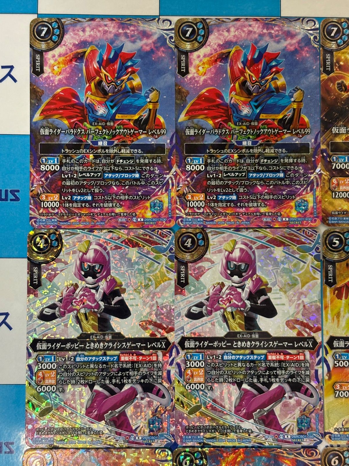 バトルスピリッツ/バトスピ 運命の戦線 仮面ライダーエグゼイド/EX-AID