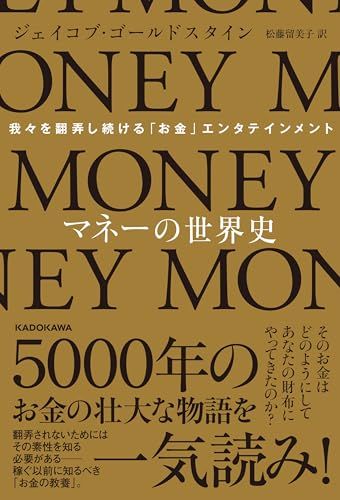 定価24万円　お金の科学 メルカリ