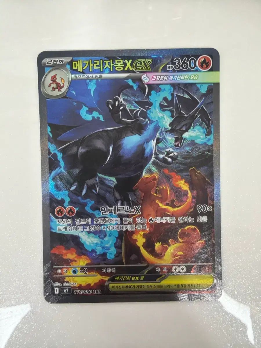 メガリザードンX ex sar