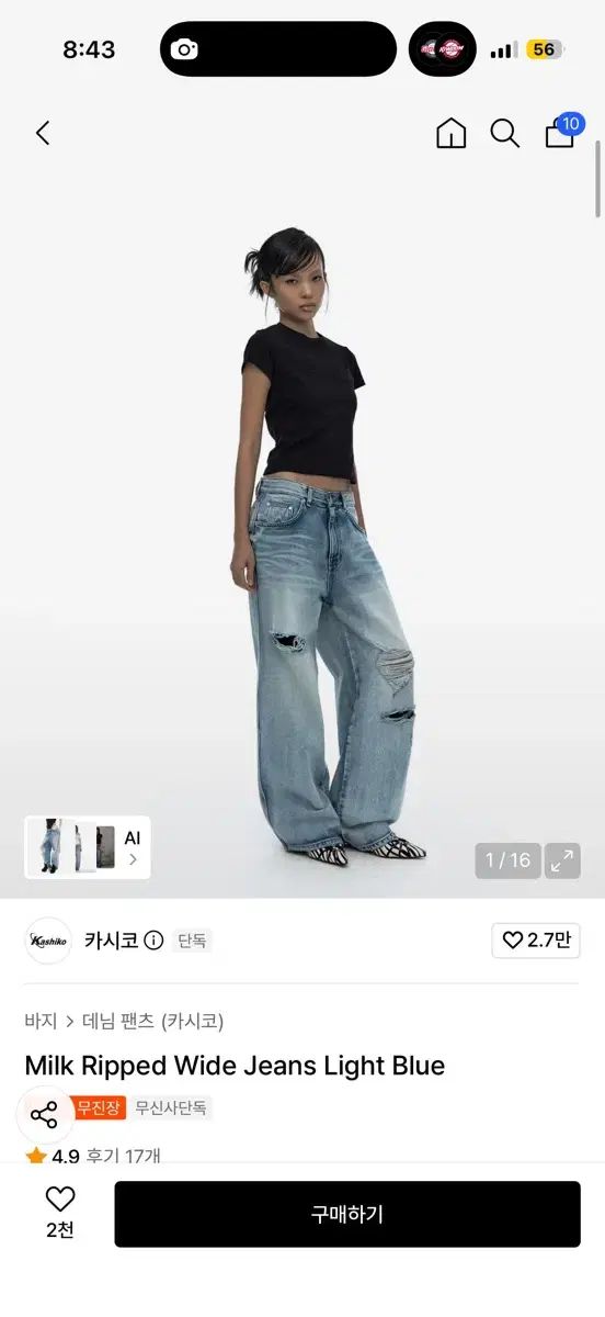 カシコ milk ripped wide jeans light blue