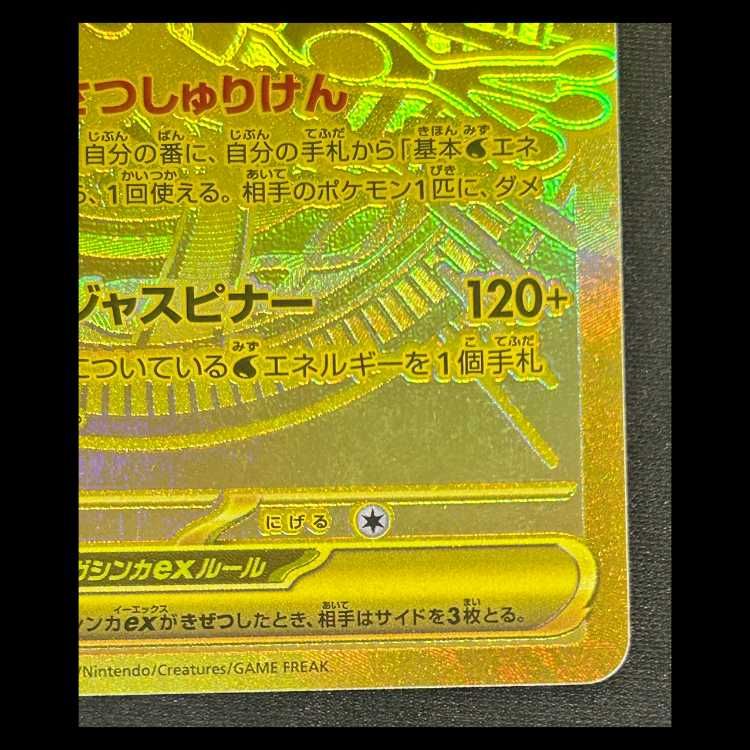 メガゲッコウガex (MUR) {120/083} 1枚 - メルカリ