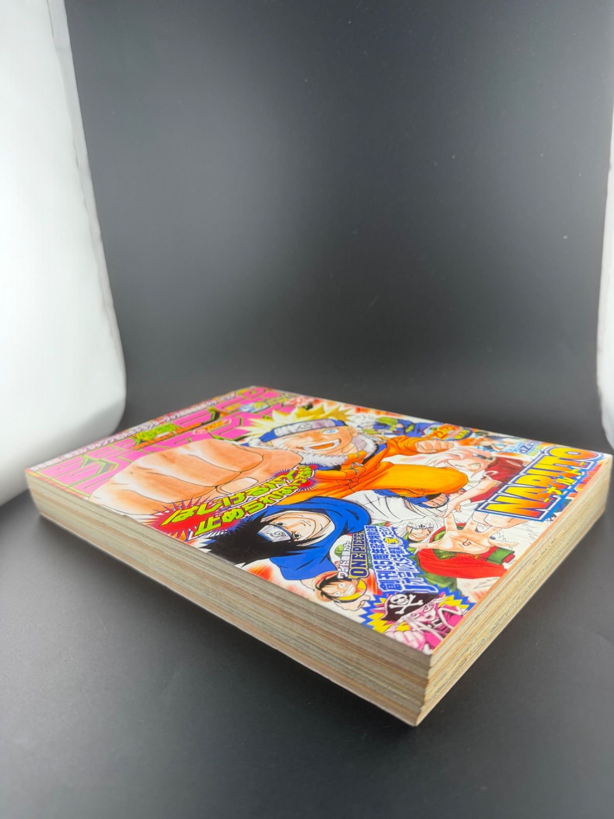 週刊少年ジャンプ 2003年22・23合併号 ナルト 希少・NARUTO表紙号週刊