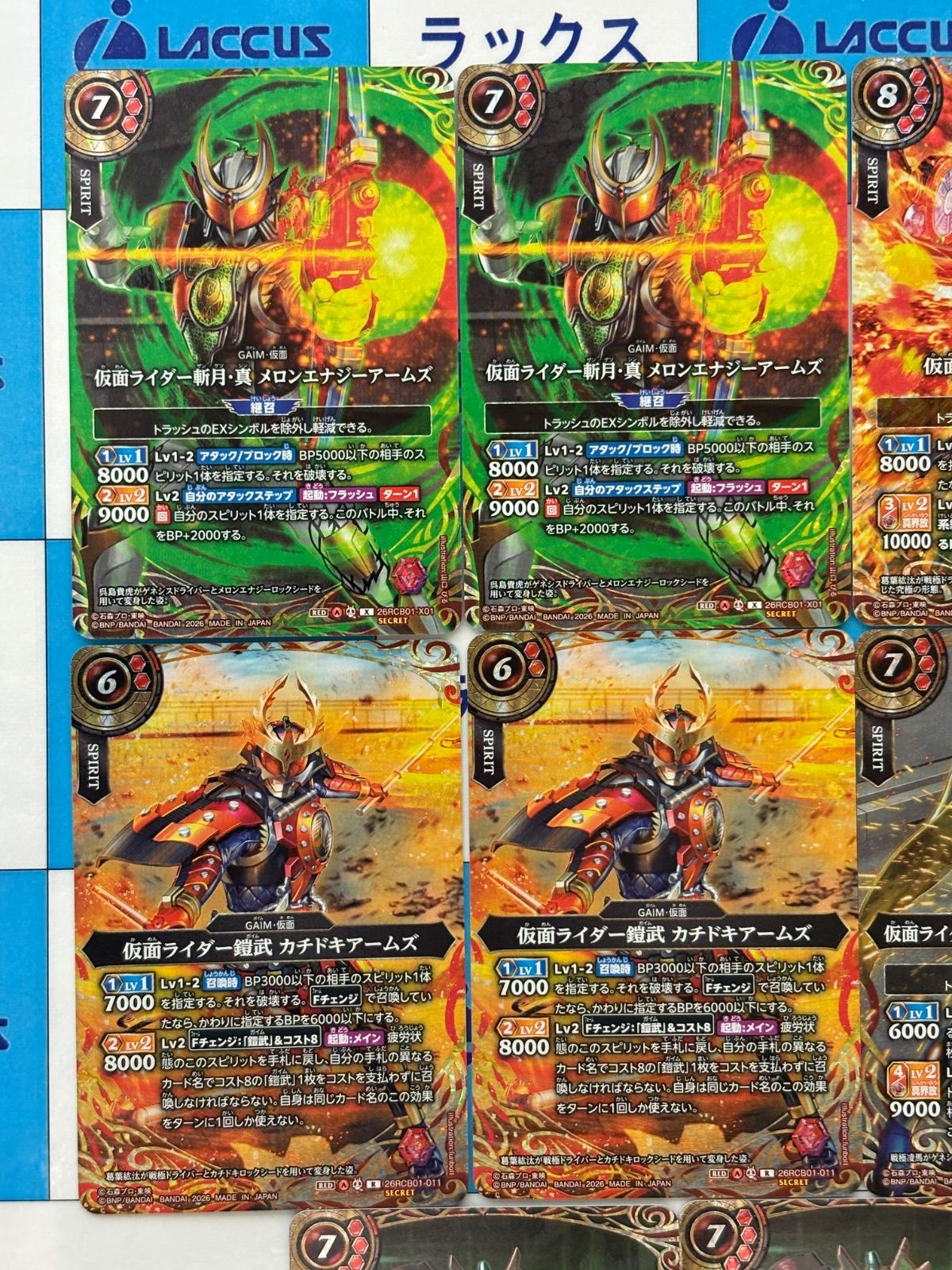 バトルスピリッツ/バトスピ 運命の戦線 仮面ライダー鎧武/GAIM
