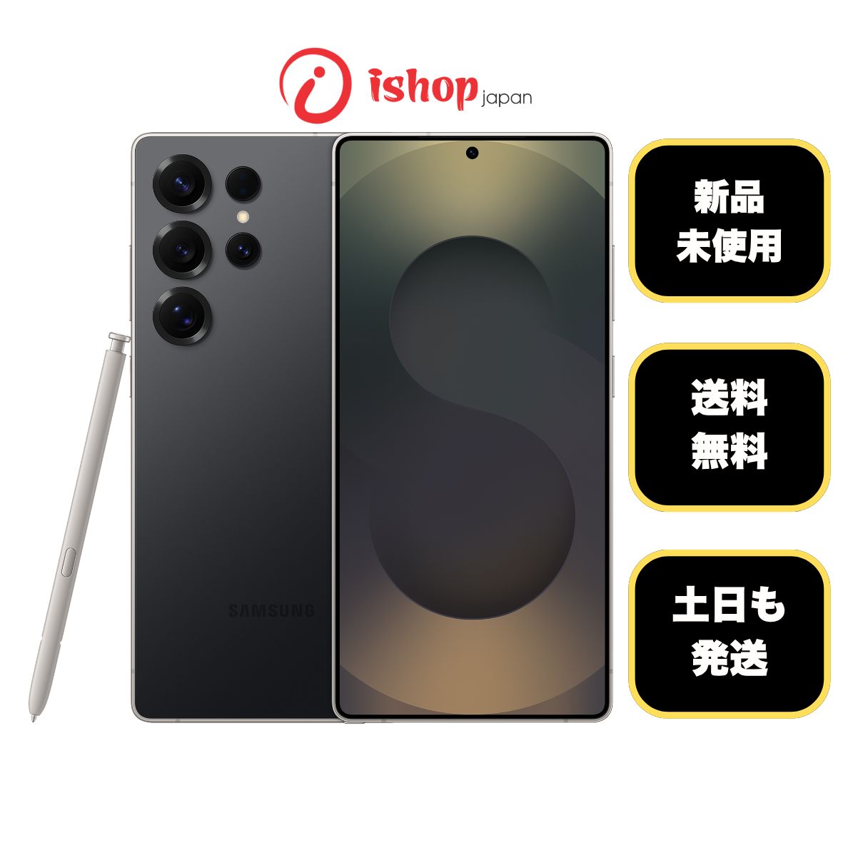 新品・未使用 Galaxy S25Ultra 512GB ブラック 国内版 SIMフリー送料無料