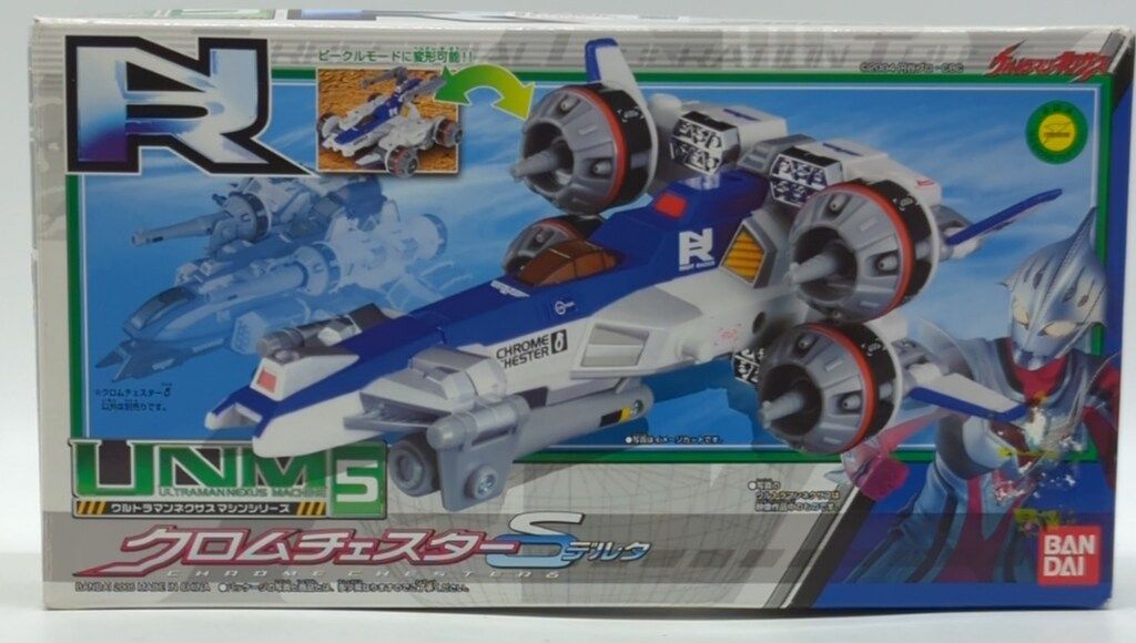 バンダイ ウルトラマンネクサスマシンシリーズ ウルトラマンネクサス