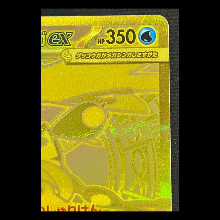 メガゲッコウガex (MUR) {120/083} 1枚 1枚 - メルカリ