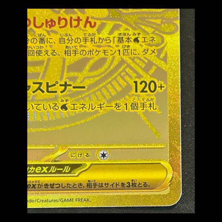 メガゲッコウガex (MUR) {120/083} 1枚 1枚 - メルカリ