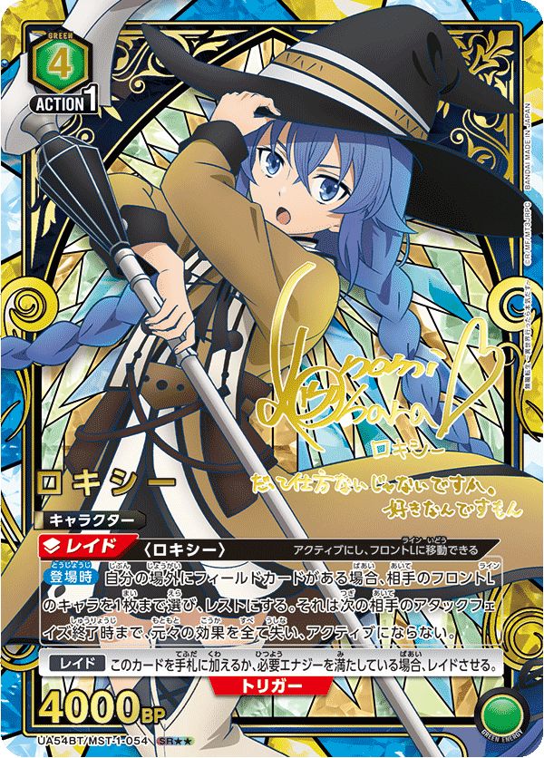 アクションポイントカード(マクロス)(-){-}〈MCR-2-AP04〉[｢マクロス