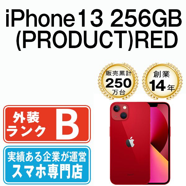 【中古】 iPhone13 256GB RED SIMフリー 本体 スマホ アイフォン アップル apple 【送料無料】 ip13mtm1744
