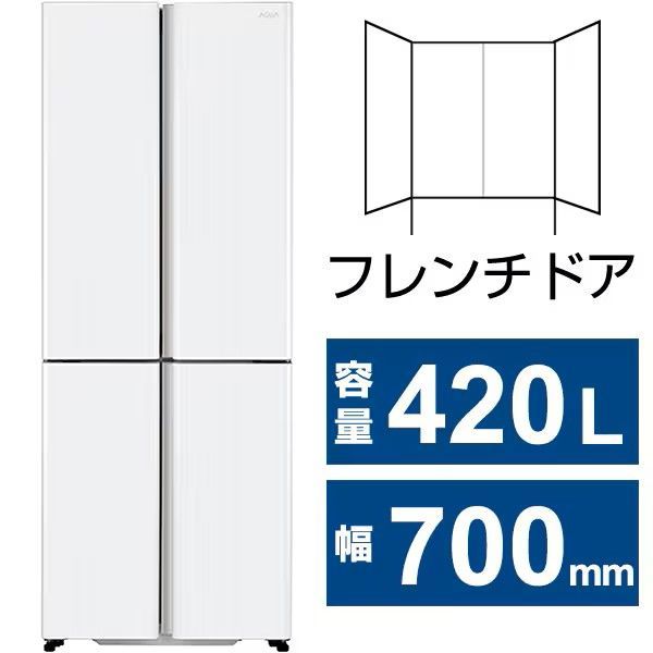 F086 AQUA ４ドア　冷蔵庫　フレンチドア　420L 2021年製 アウトレット品】AQUA 冷蔵庫 420Lフレンチドア 4ドア 幅70cm 大容量6