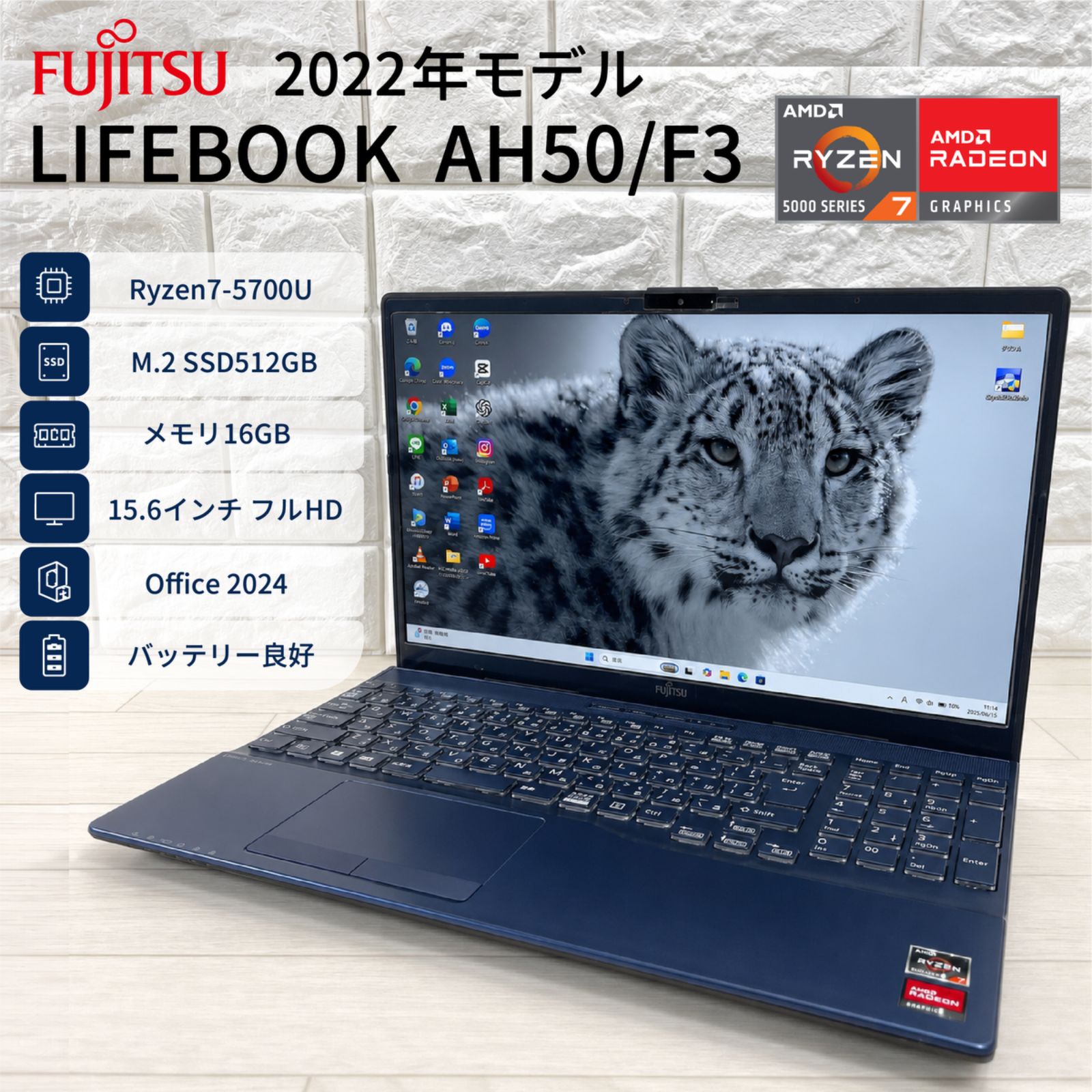 2022年モデル 富士通 Ryzen7 5700U NVMeSSD512GB メモリ16GB オフィス2024 Windows11 ノートパソコン.881