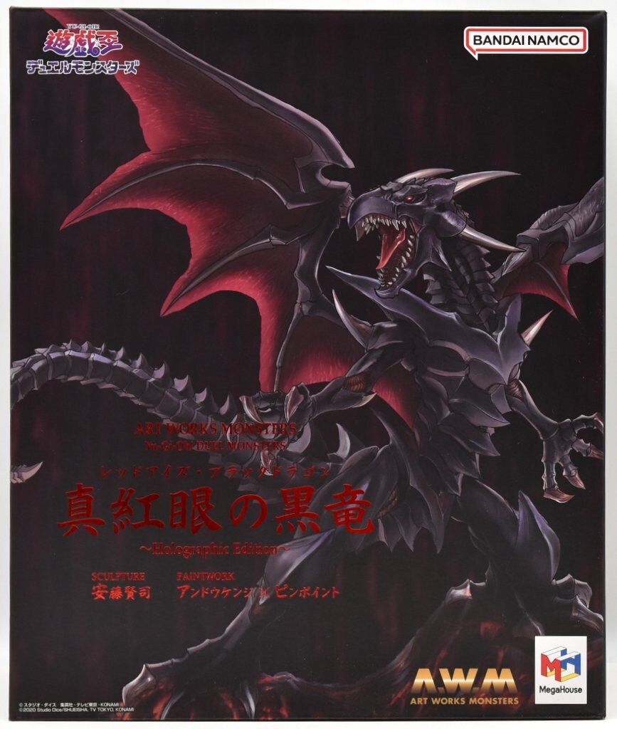 メガハウス アートワークスモンスターズ 真紅眼の黒龍 Holographic