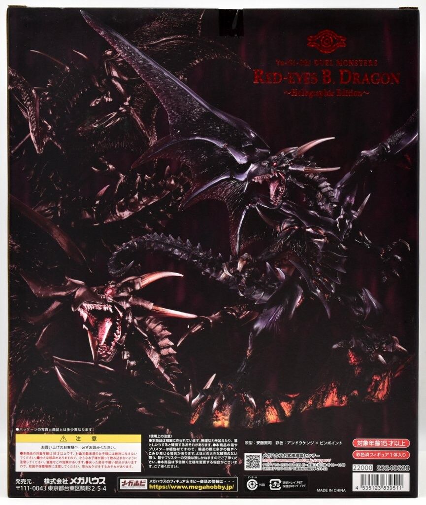 メガハウス アートワークスモンスターズ 真紅眼の黒龍 Holographic
