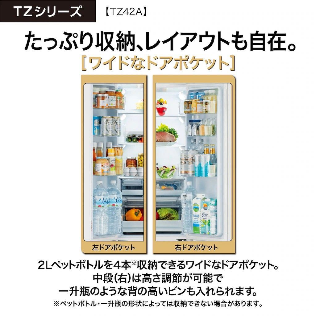 アウトレット品】AQUA 冷蔵庫 420Lフレンチドア 4ドア 幅70cm 大容量6