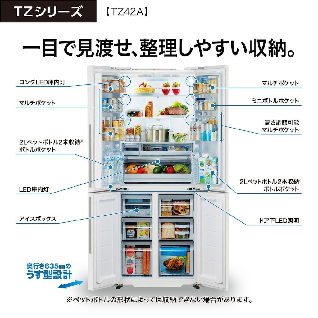 アウトレット品】AQUA 冷蔵庫 420Lフレンチドア 4ドア 幅70cm 大容量6