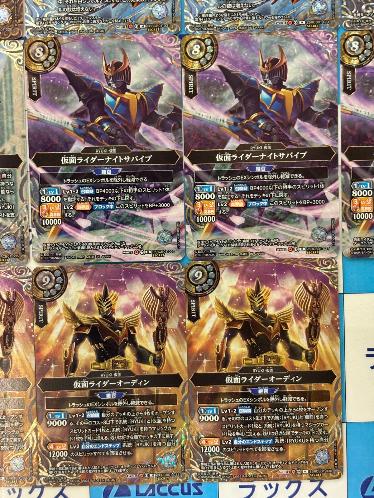 バトルスピリッツ/バトスピ 運命の戦線 仮面ライダー龍騎/RYUKI