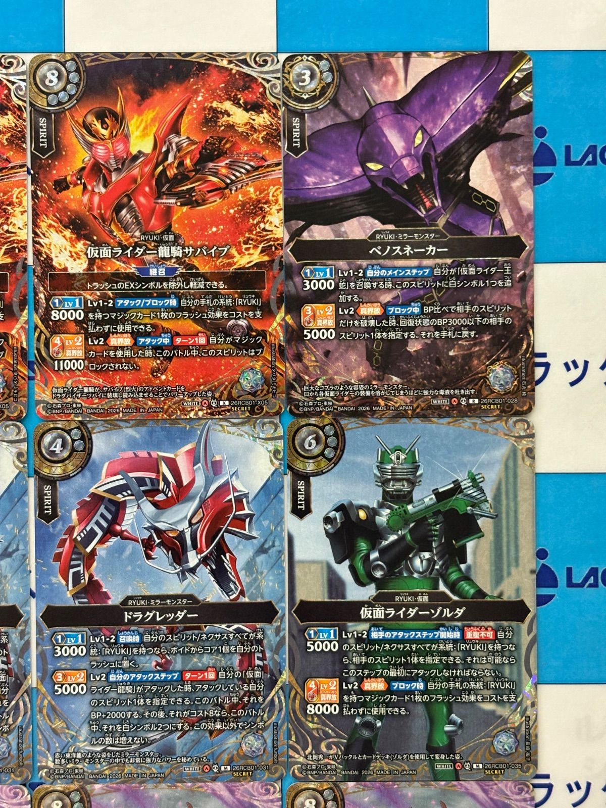 バトルスピリッツ/バトスピ 運命の戦線 仮面ライダー龍騎/RYUKI