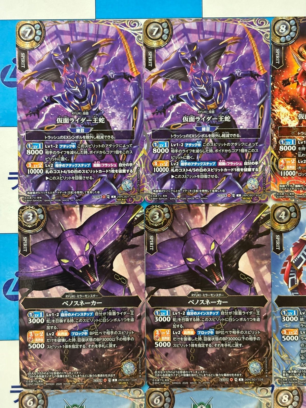 バトルスピリッツ/バトスピ 運命の戦線 仮面ライダー龍騎/RYUKI