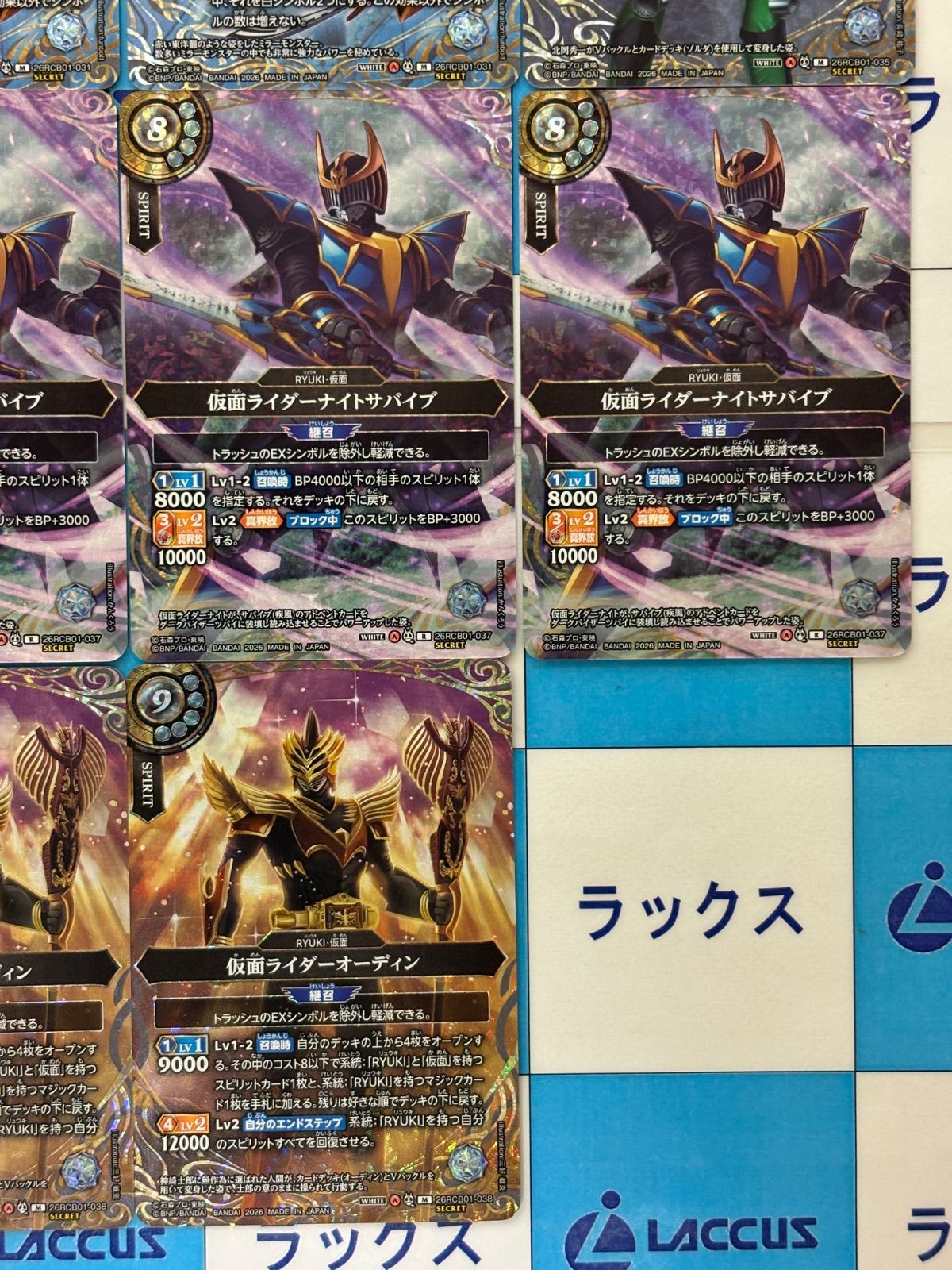 バトスピ リバイス　セット　シークレット バトルスピリッツ/バトスピ 運命の戦線 仮面ライダー龍騎/RYUKI