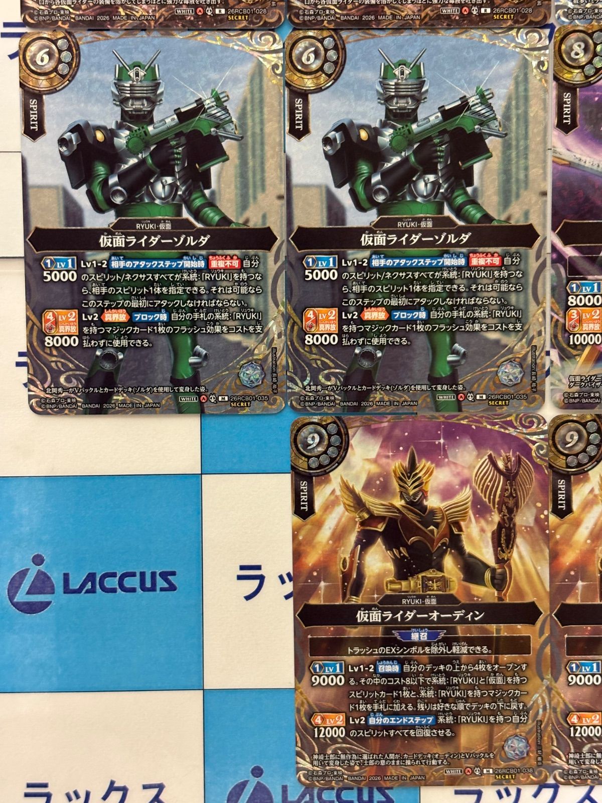 バトルスピリッツ/バトスピ 運命の戦線 仮面ライダー龍騎/RYUKI