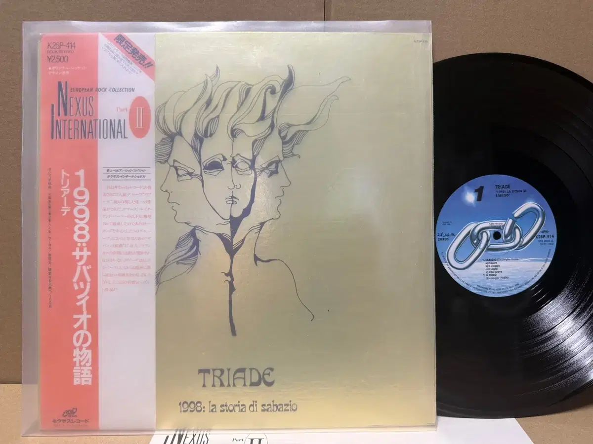 (日本 LP ) Triade 1998 La Storia Di Sabazio