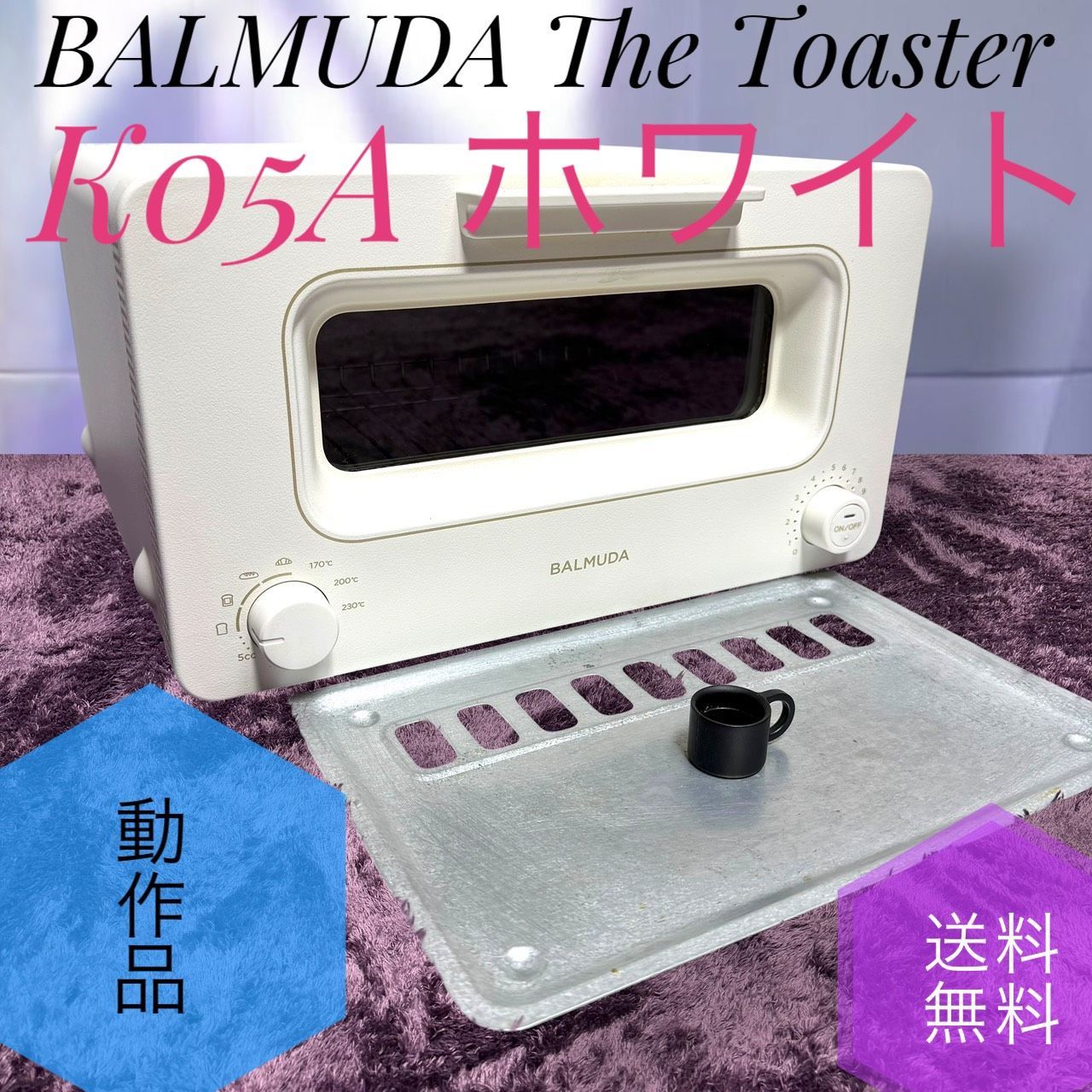 ☆動作品 送料無料 BALMUDA The Toaster K05A WH ホワイト